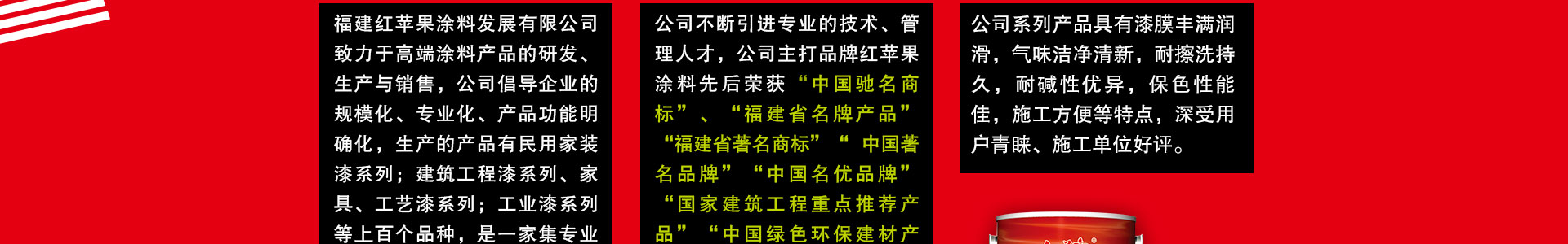 家裝漆、工程漆、工藝漆、工業漆、家具漆