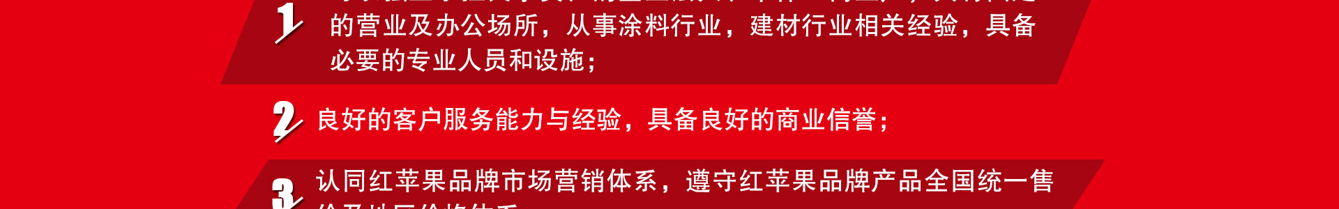 從事涂料行業、建材行業相關經驗